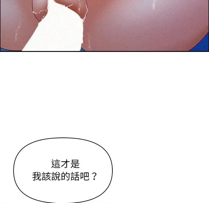 贵妇的专属保镖 贵妇的专属保镖-第36话 第116页