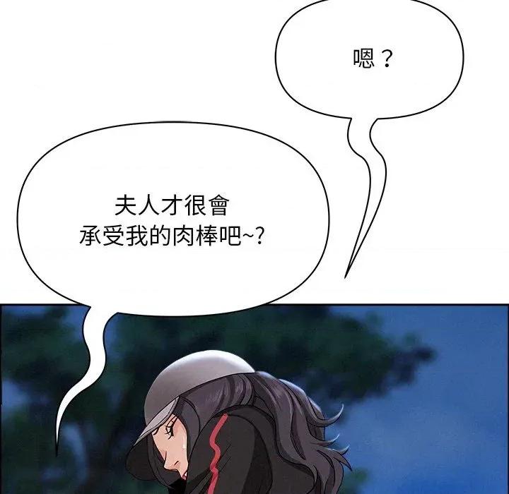 贵妇的专属保镖 贵妇的专属保镖-第36话 第119页
