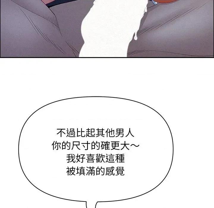 贵妇的专属保镖 贵妇的专属保镖-第36话 第121页