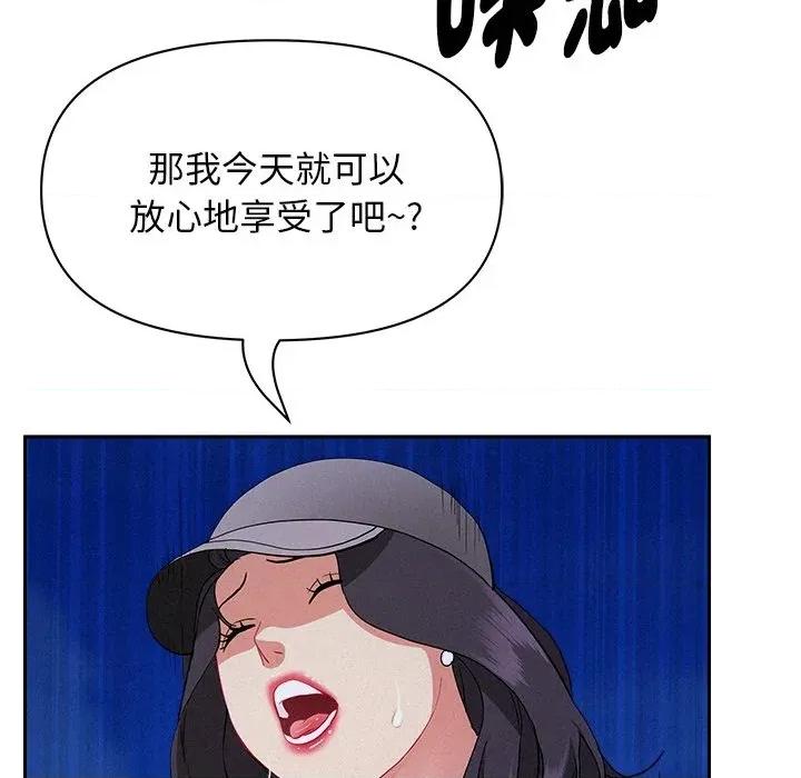 贵妇的专属保镖 贵妇的专属保镖-第36话 第127页
