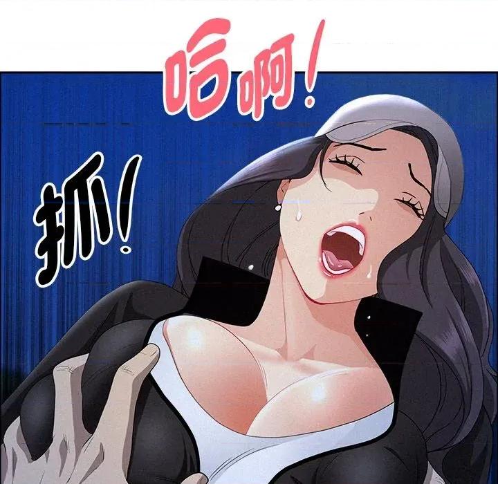贵妇的专属保镖 贵妇的专属保镖-第36话 第132页
