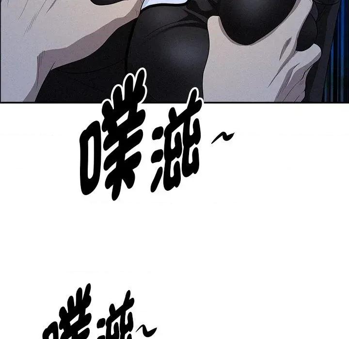 贵妇的专属保镖 贵妇的专属保镖-第36话 第133页