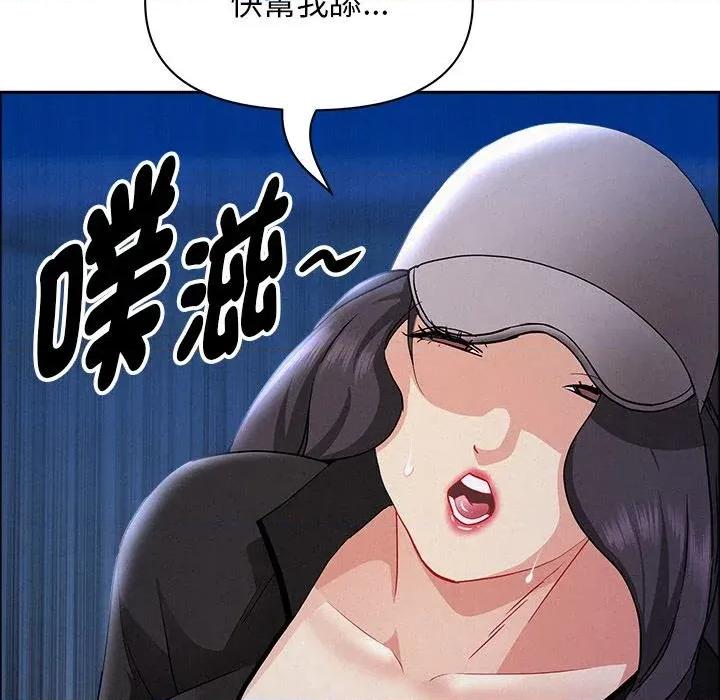 贵妇的专属保镖 贵妇的专属保镖-第36话 第136页