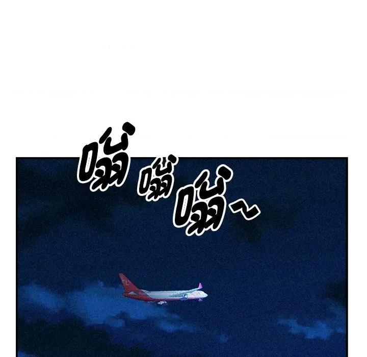 贵妇的专属保镖 贵妇的专属保镖-第36话 第143页