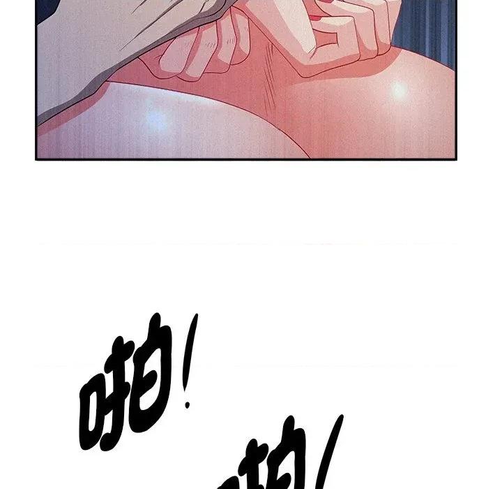 贵妇的专属保镖 贵妇的专属保镖-第36话 第148页