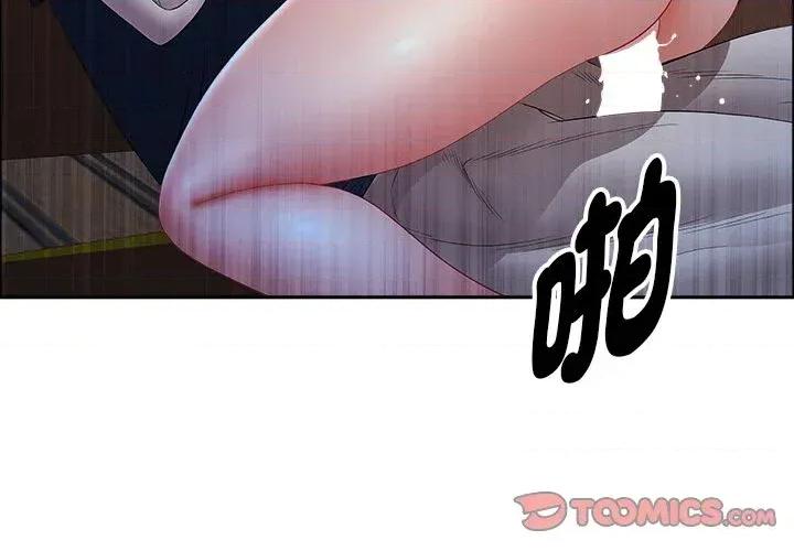 贵妇的专属保镖 贵妇的专属保镖-第37话 第3页