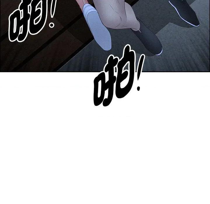 贵妇的专属保镖 贵妇的专属保镖-第37话 第8页