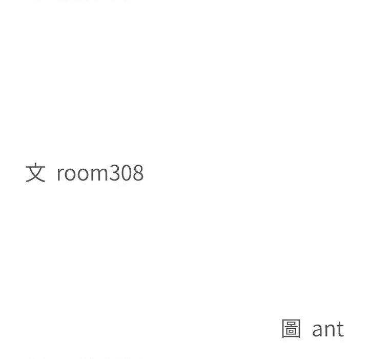 贵妇的专属保镖 贵妇的专属保镖-第37话 第11页