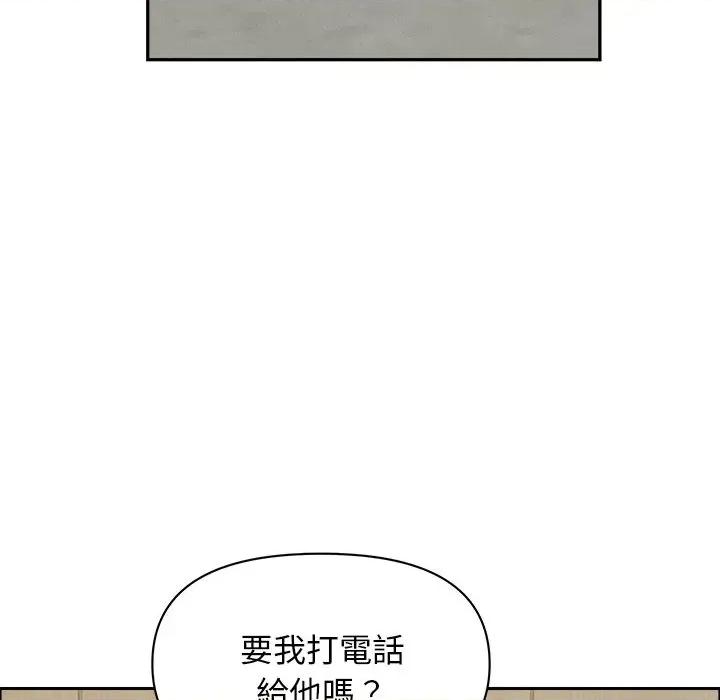 贵妇的专属保镖 贵妇的专属保镖-第37话 第19页