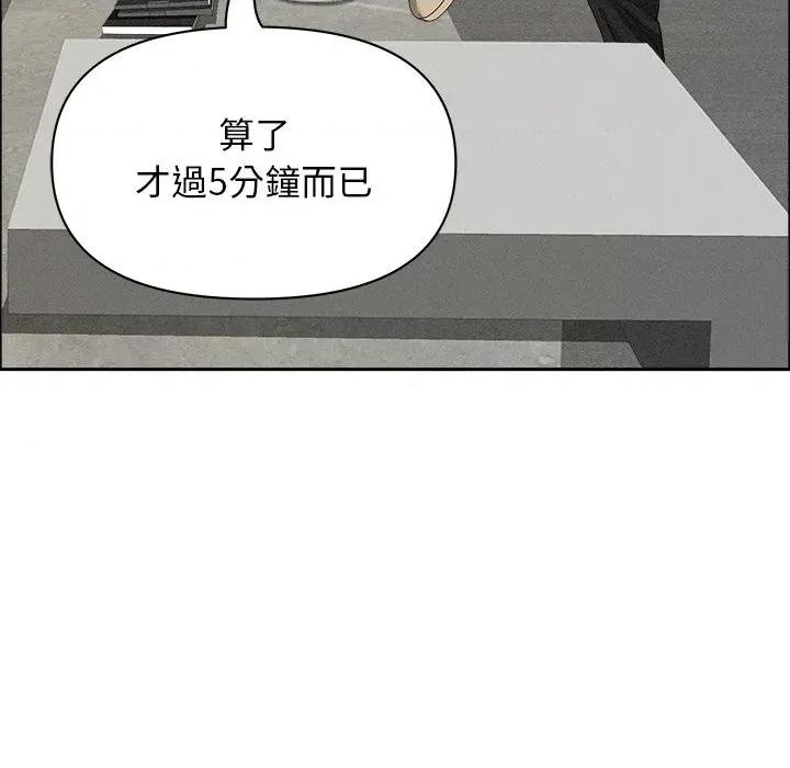 贵妇的专属保镖 贵妇的专属保镖-第37话 第21页