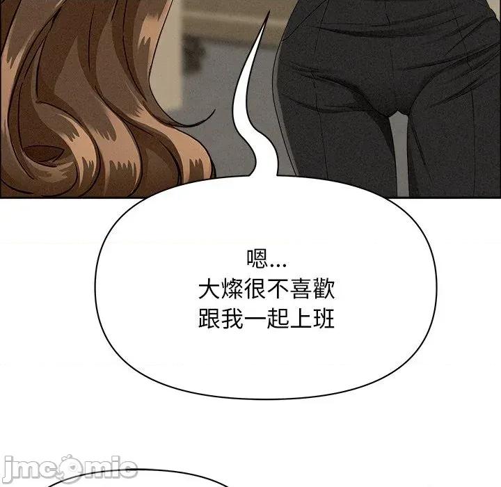 贵妇的专属保镖 贵妇的专属保镖-第37话 第25页
