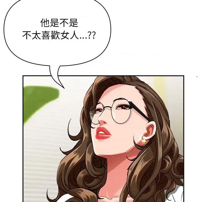 贵妇的专属保镖 贵妇的专属保镖-第37话 第26页