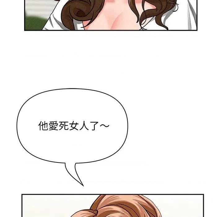 贵妇的专属保镖 贵妇的专属保镖-第37话 第27页