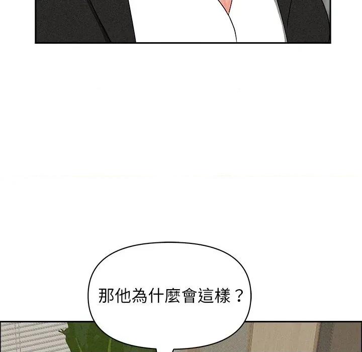 贵妇的专属保镖 贵妇的专属保镖-第37话 第29页