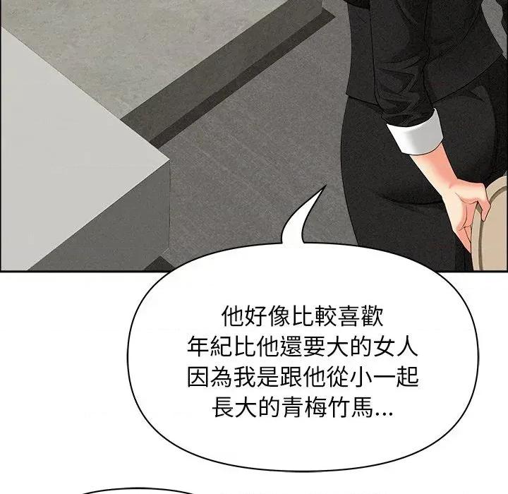 贵妇的专属保镖 贵妇的专属保镖-第37话 第31页