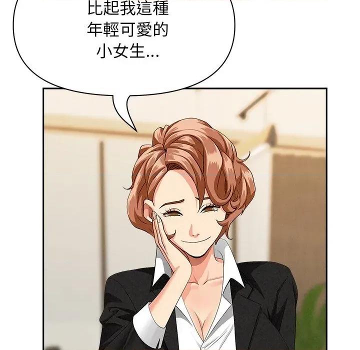 贵妇的专属保镖 贵妇的专属保镖-第37话 第34页
