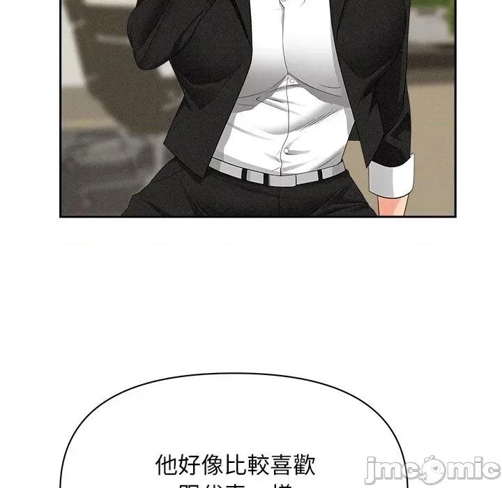 贵妇的专属保镖 贵妇的专属保镖-第37话 第35页