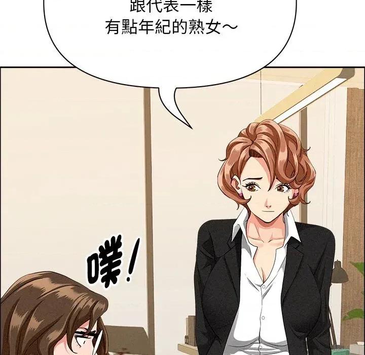 贵妇的专属保镖 贵妇的专属保镖-第37话 第36页