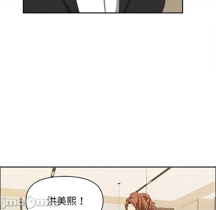 贵妇的专属保镖 贵妇的专属保镖-第37话 第45页