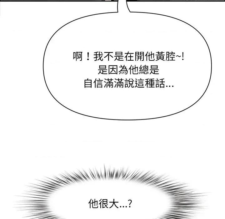贵妇的专属保镖 贵妇的专属保镖-第37话 第47页