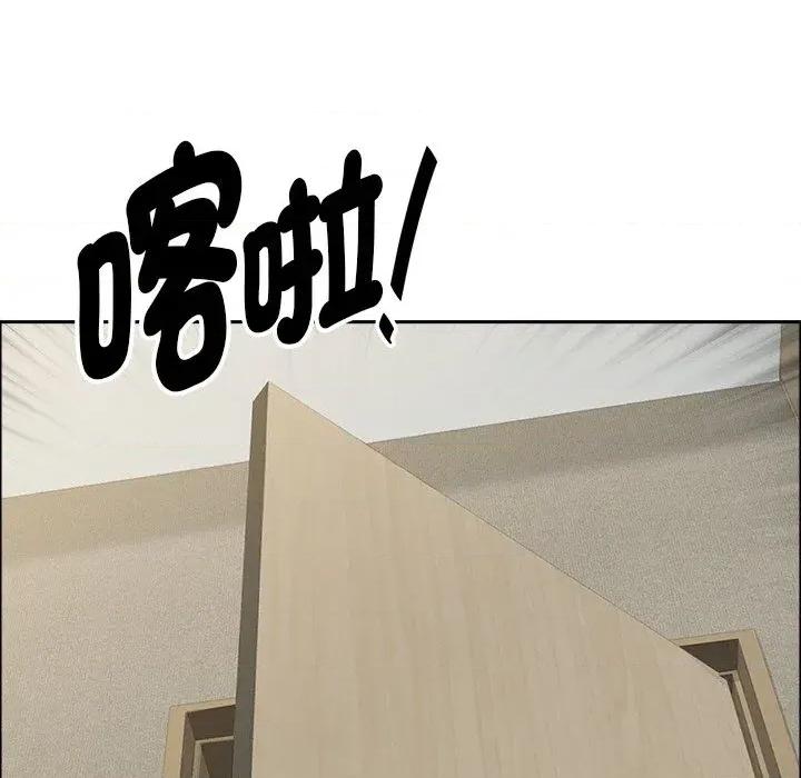 贵妇的专属保镖 贵妇的专属保镖-第37话 第52页