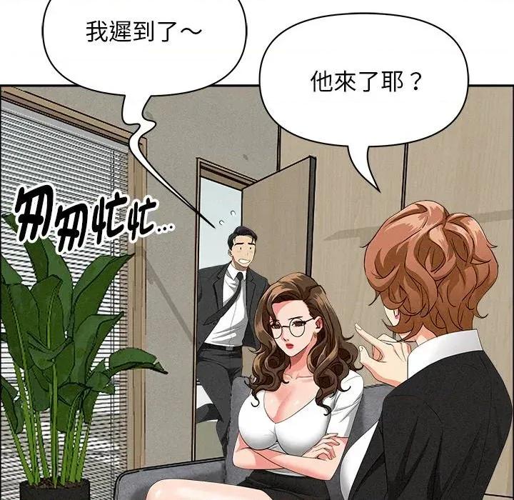 贵妇的专属保镖 贵妇的专属保镖-第37话 第54页