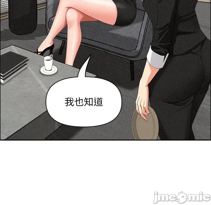 贵妇的专属保镖 贵妇的专属保镖-第37话 第55页