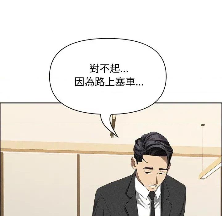 贵妇的专属保镖 贵妇的专属保镖-第37话 第56页