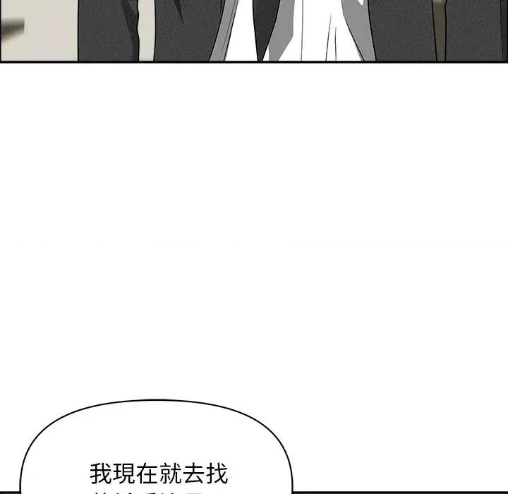 贵妇的专属保镖 贵妇的专属保镖-第37话 第62页