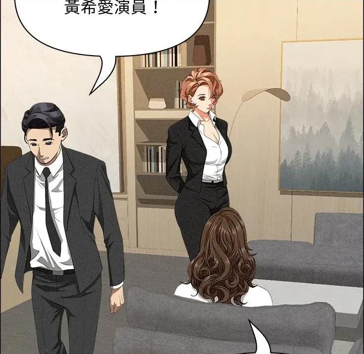 贵妇的专属保镖 贵妇的专属保镖-第37话 第63页