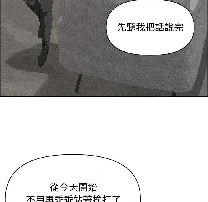 贵妇的专属保镖 贵妇的专属保镖-第37话 第64页