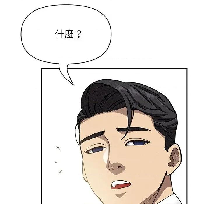 贵妇的专属保镖 贵妇的专属保镖-第37话 第67页