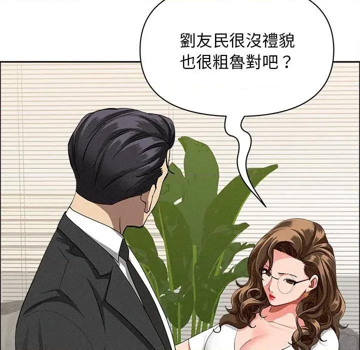 贵妇的专属保镖 贵妇的专属保镖-第37话 第69页