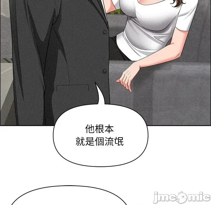 贵妇的专属保镖 贵妇的专属保镖-第37话 第70页