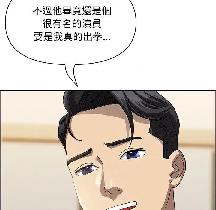 贵妇的专属保镖 贵妇的专属保镖-第37话 第71页