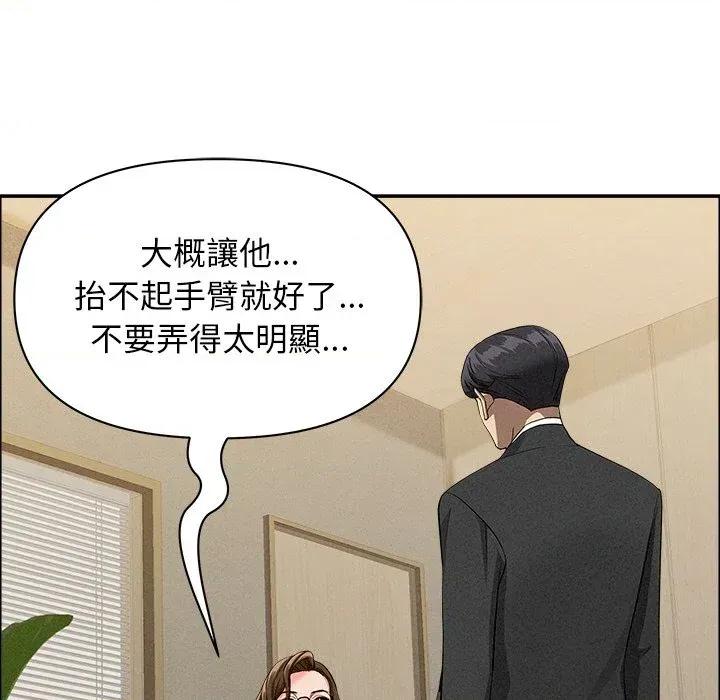 贵妇的专属保镖 贵妇的专属保镖-第37话 第73页