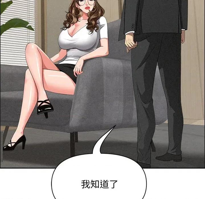 贵妇的专属保镖 贵妇的专属保镖-第37话 第74页