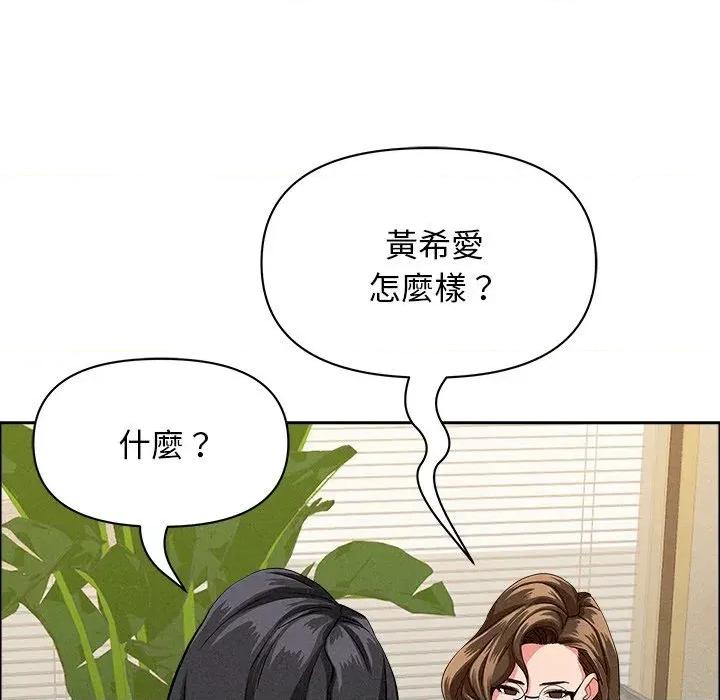 贵妇的专属保镖 贵妇的专属保镖-第37话 第77页