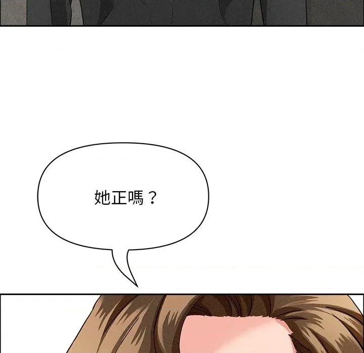 贵妇的专属保镖 贵妇的专属保镖-第37话 第79页