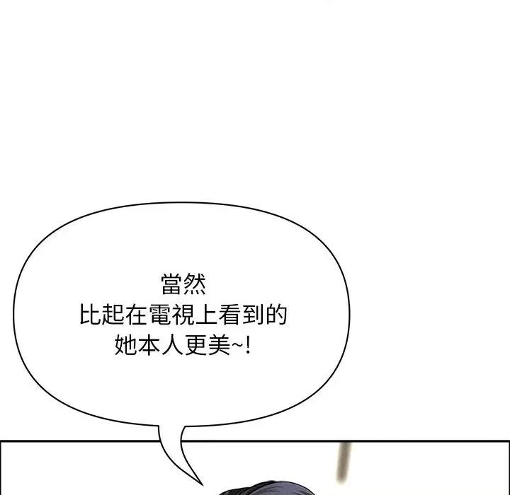 贵妇的专属保镖 贵妇的专属保镖-第37话 第81页