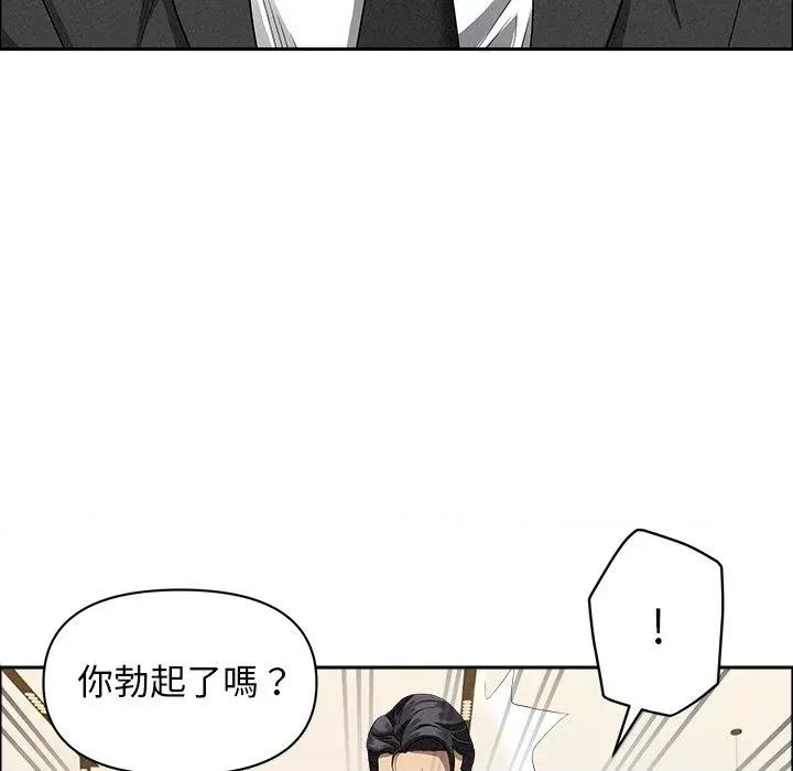 贵妇的专属保镖 贵妇的专属保镖-第37话 第83页