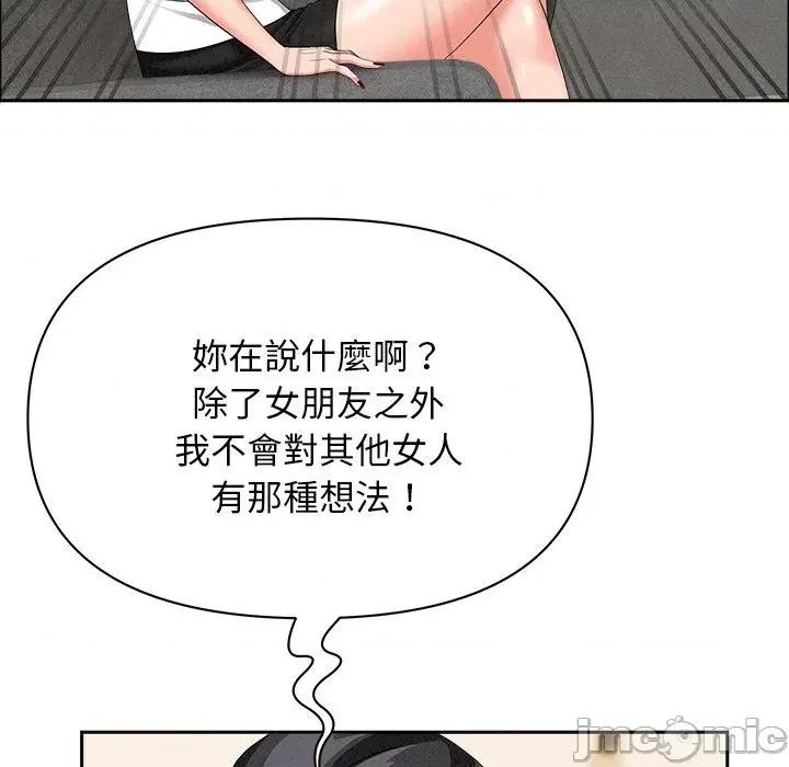 贵妇的专属保镖 贵妇的专属保镖-第37话 第85页