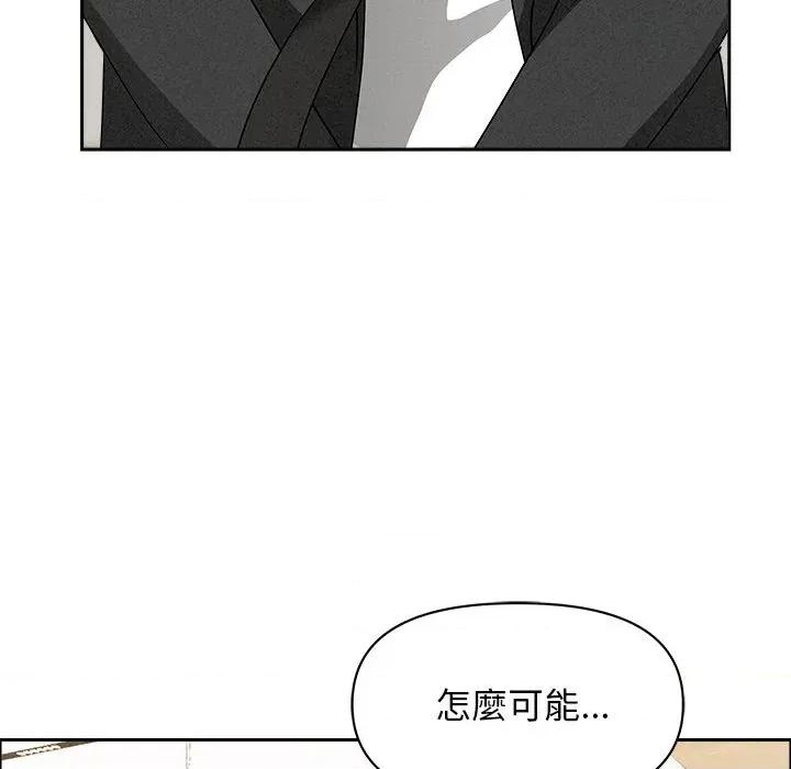 贵妇的专属保镖 贵妇的专属保镖-第37话 第87页