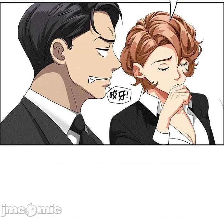 贵妇的专属保镖 贵妇的专属保镖-第37话 第90页