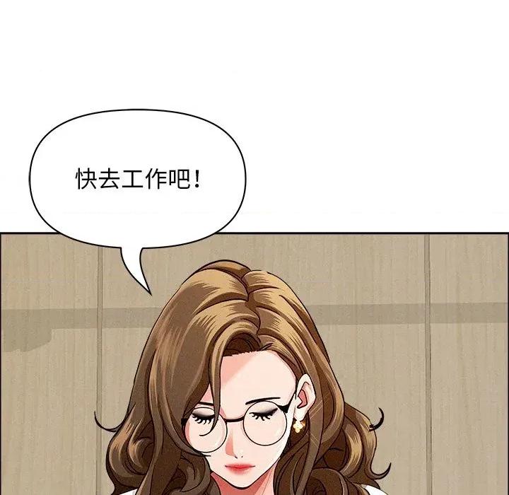 贵妇的专属保镖 贵妇的专属保镖-第37话 第91页