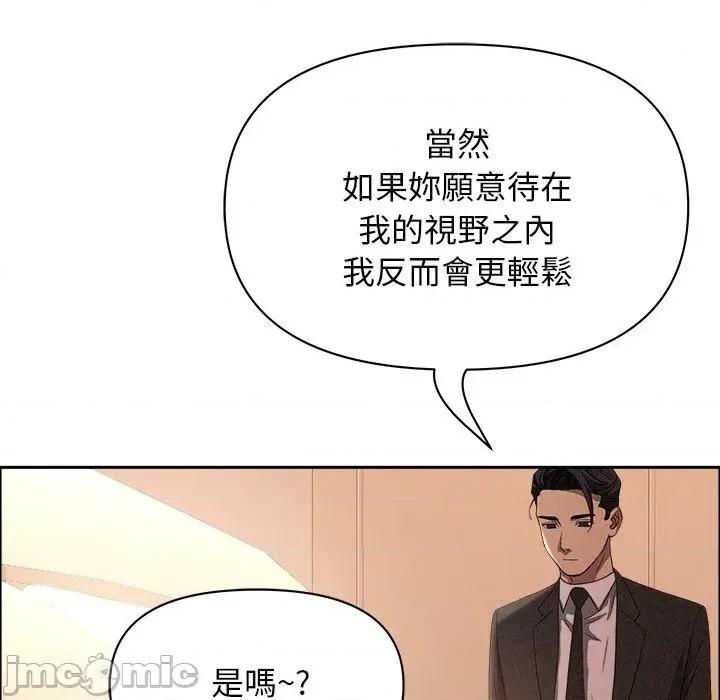贵妇的专属保镖 贵妇的专属保镖-第37话 第105页