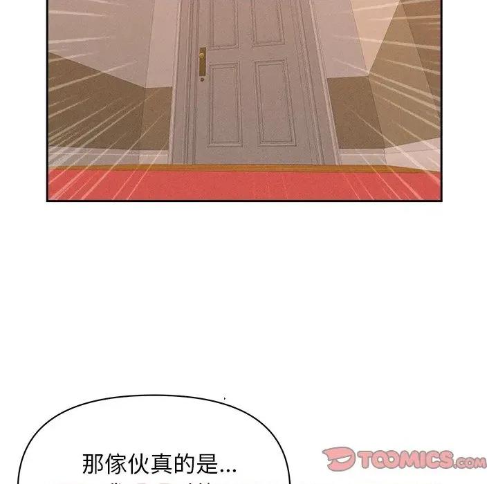 贵妇的专属保镖 贵妇的专属保镖-第37话 第111页