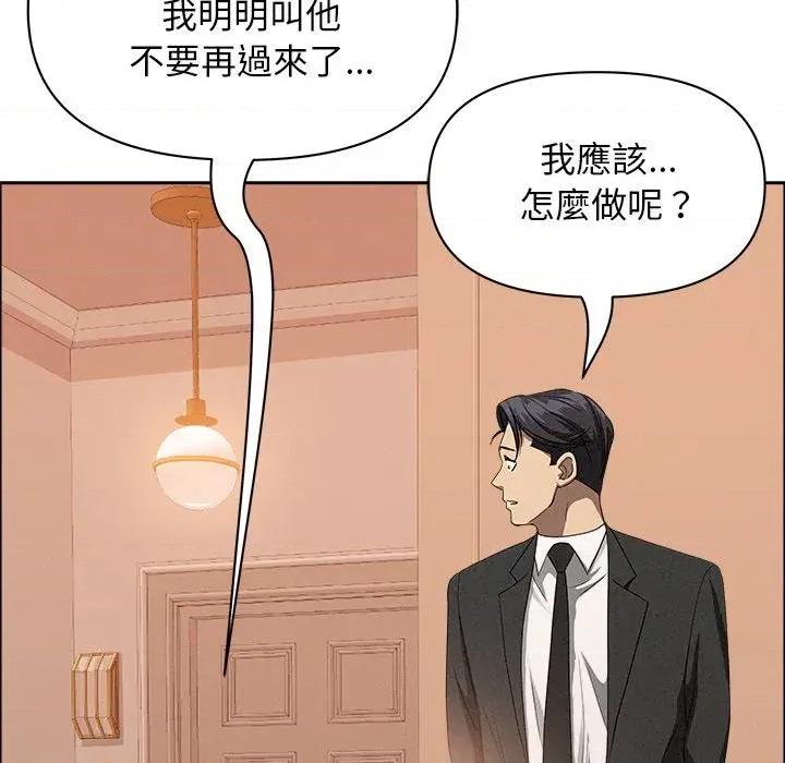 贵妇的专属保镖 贵妇的专属保镖-第37话 第112页