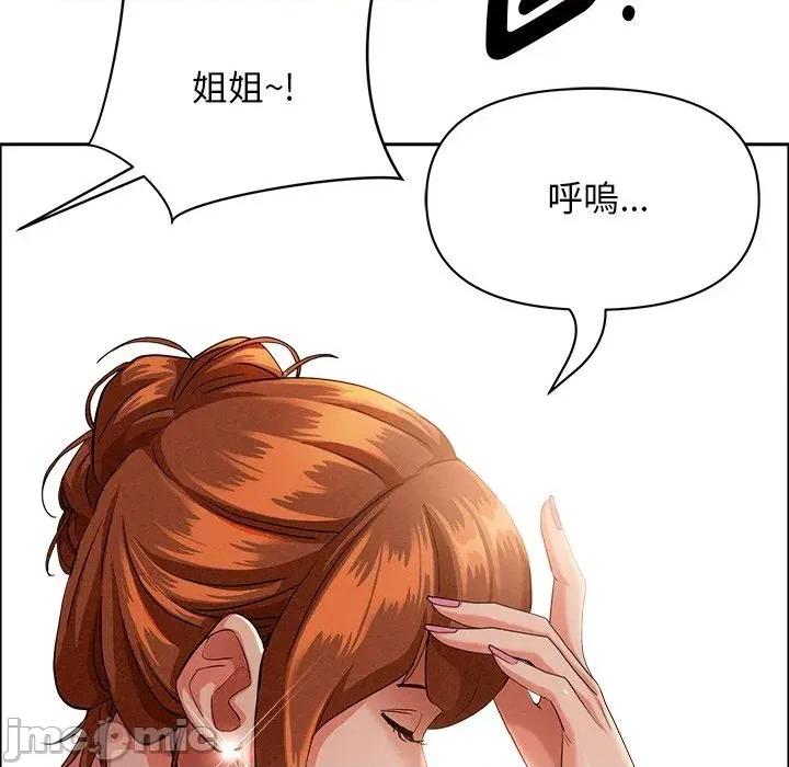贵妇的专属保镖 贵妇的专属保镖-第37话 第115页