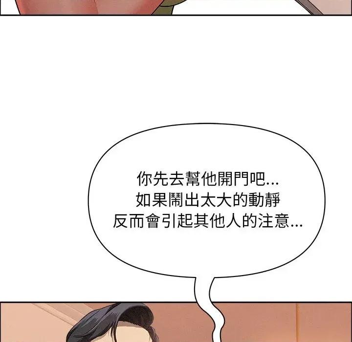 贵妇的专属保镖 贵妇的专属保镖-第37话 第117页